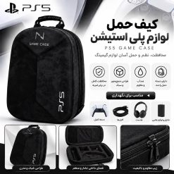 کیف کوله ای PS5 Fat